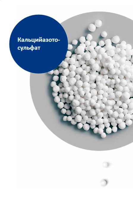 Универсальные удобрения – купить по низкой цене. Минеральные удобрения | ООО «Агроплодородие»
