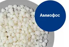 Аммофос NP 12.52